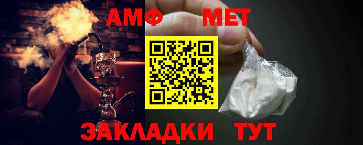 Знаменск  АМФЕТАМИН 98%  АМФЕТАМИН  Вход с VPN 