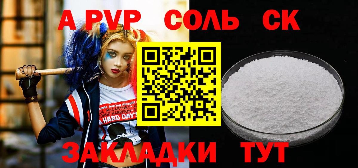 Альфа ПВП СК  Вход с VPN  Знаменск  А ПВП СК КРИС  A PVP мука 
