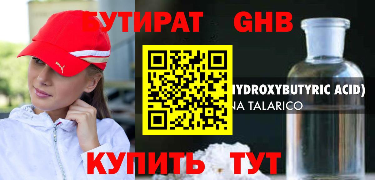 Бутират оксана  Вход с VPN  Знаменск 