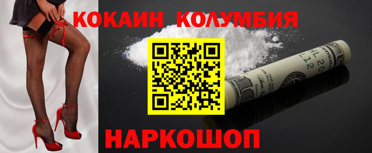 Кокаин Fish Scale Знаменск