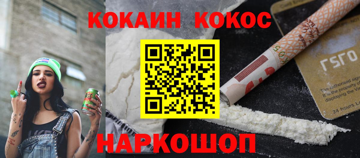 COCAIN Боливия  Cocaine 97%  Кокаин  Знаменск  Вход с VPN 