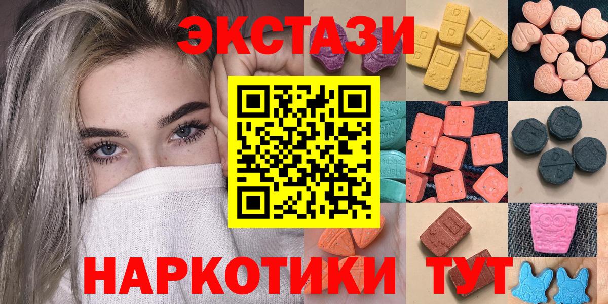 ЭКСТАЗИ 99%  Экстази  Знаменск  Вход с VPN 