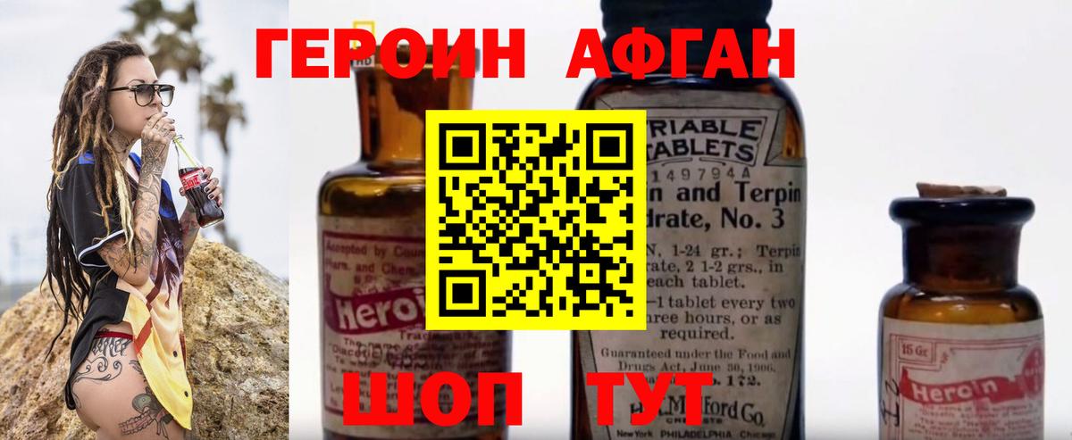 Героин гречка  Вход с VPN  ГЕРОИН  Знаменск 