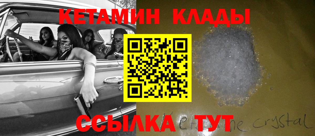 Кетамин ketamine  Кетамин ketamine  Вход с VPN  Знаменск 