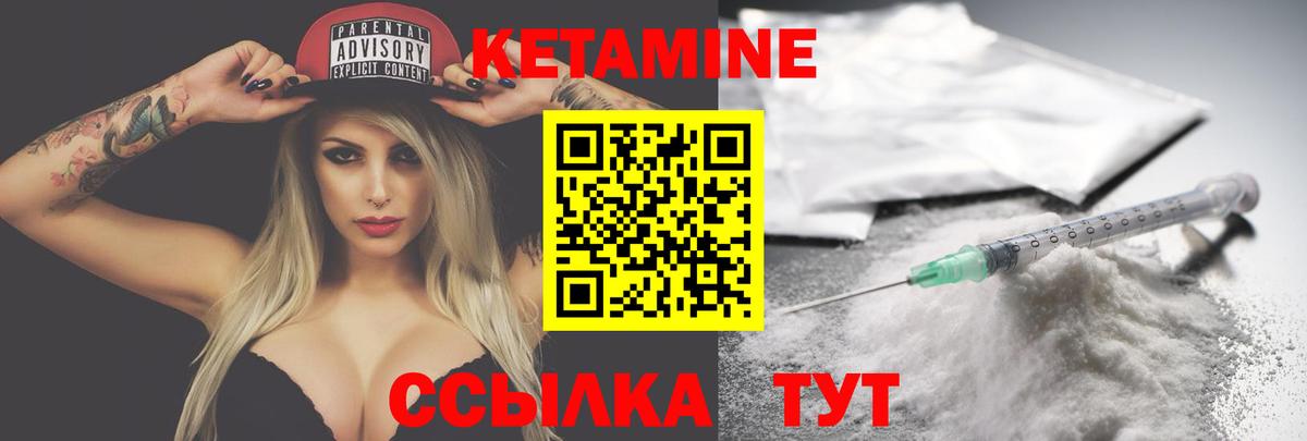 Кетамин ketamine Знаменск