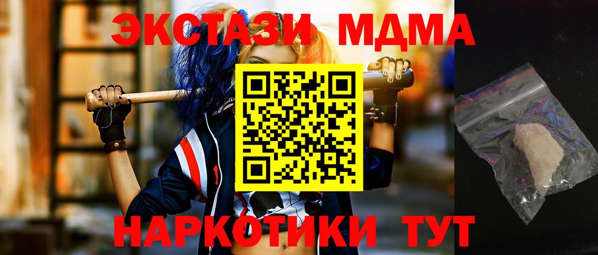 MDMA молли  Вход с VPN  МДМА  Знаменск  MDMA VHQ 