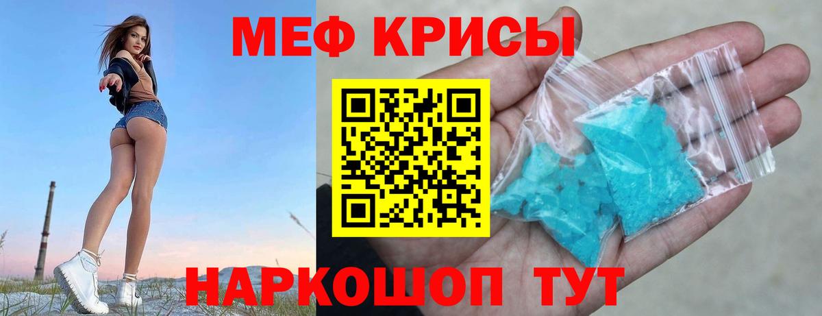 Мефедрон Знаменск