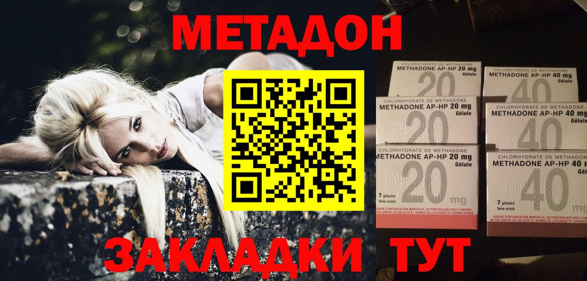 Знаменск  МЕТАДОН мёд  Метадон белоснежный  Вход с VPN 