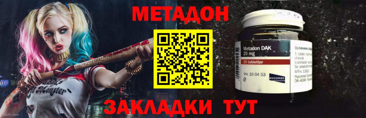 МЕТАДОН белоснежный Знаменск