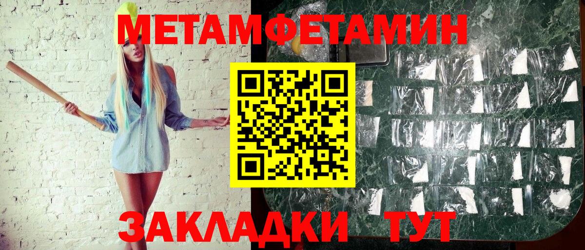 Метамфетамин Декстрометамфетамин 99.9% Знаменск