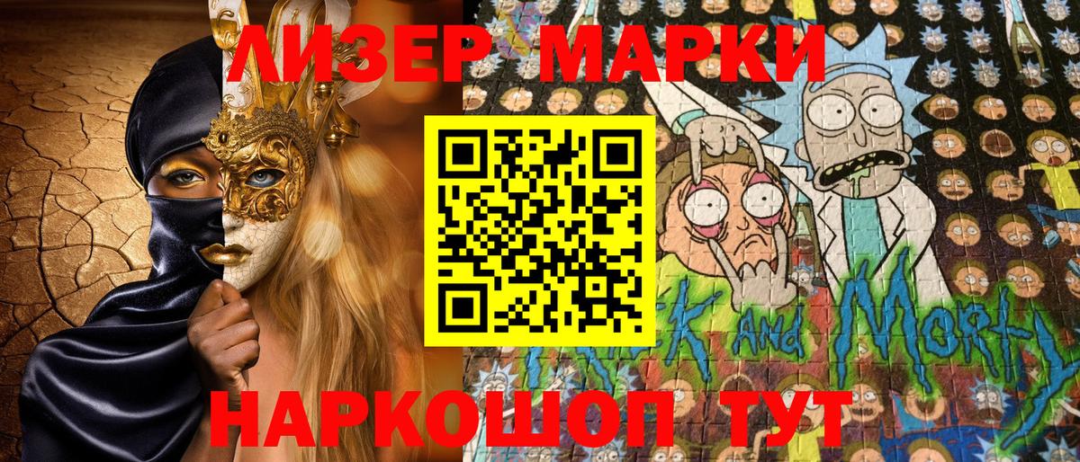 Марки NBOMe 1500мкг  закладки  Знаменск  Марки NBOMe 1500мкг  Вход с VPN 