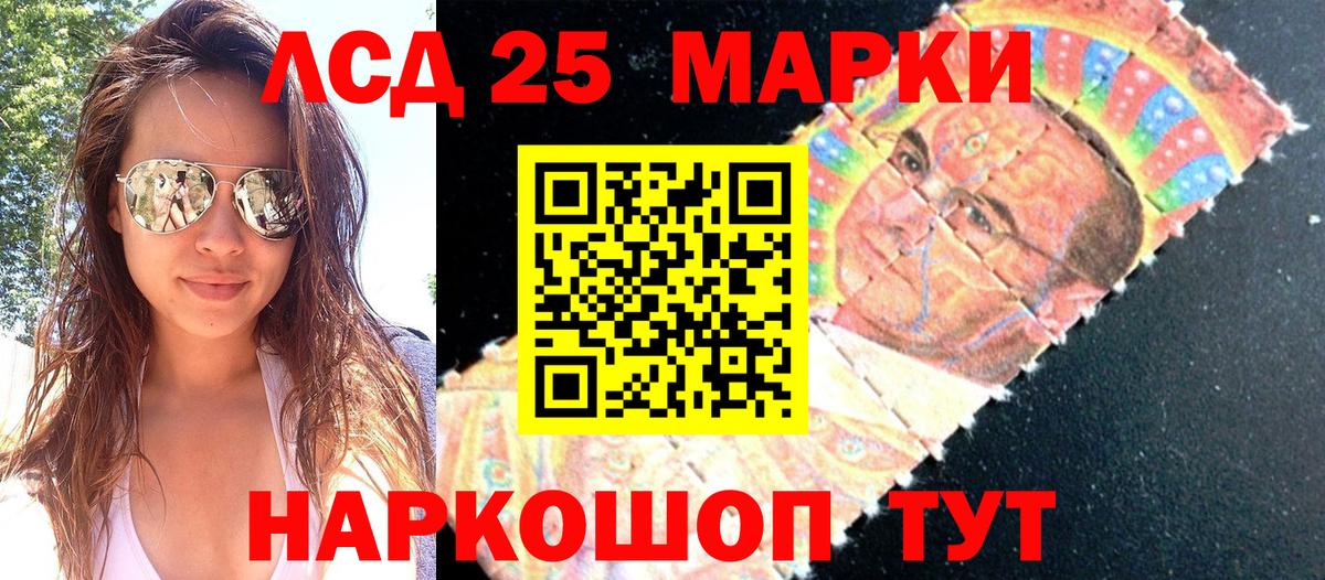 Марки NBOMe 1,8мг Знаменск