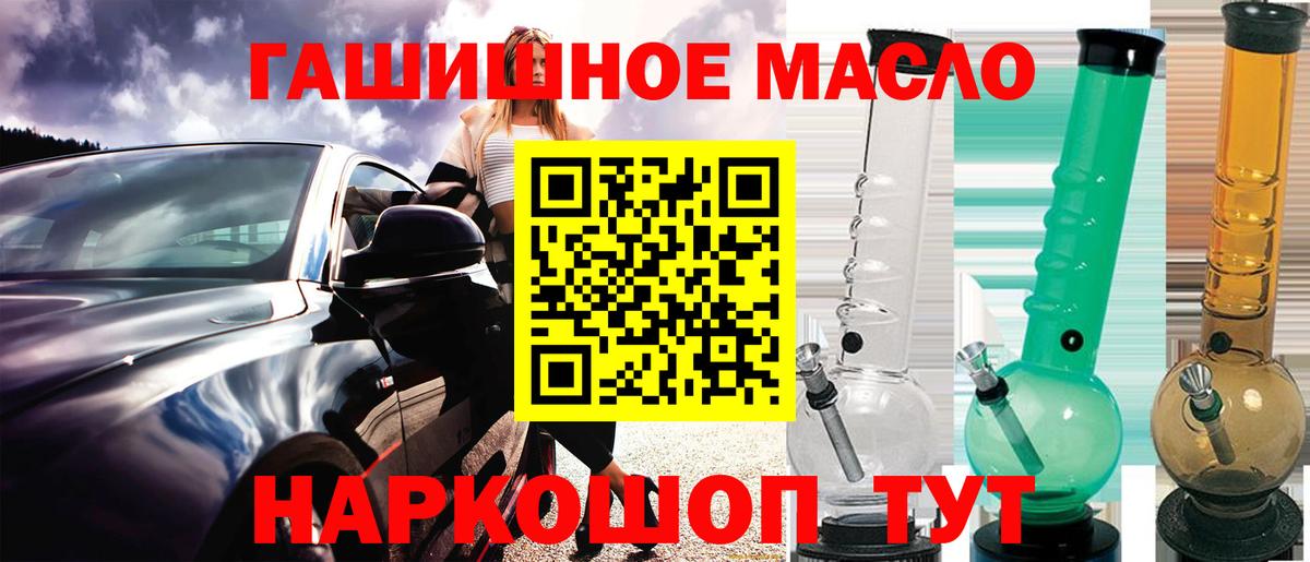 ТГК THC oil Знаменск