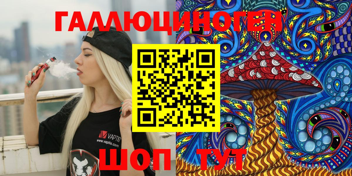 Знаменск  Псилоцибиновые грибы ЛСД  Вход с VPN 