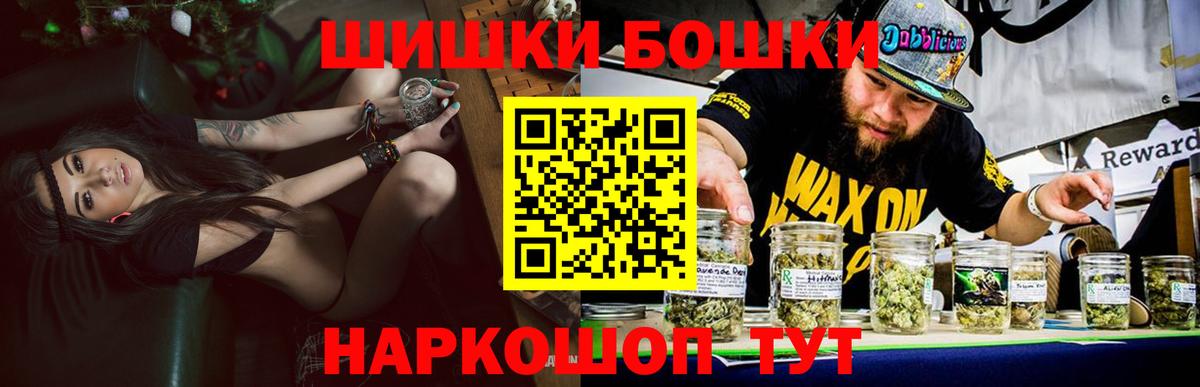 Бошки марихуана LSD WEED Знаменск